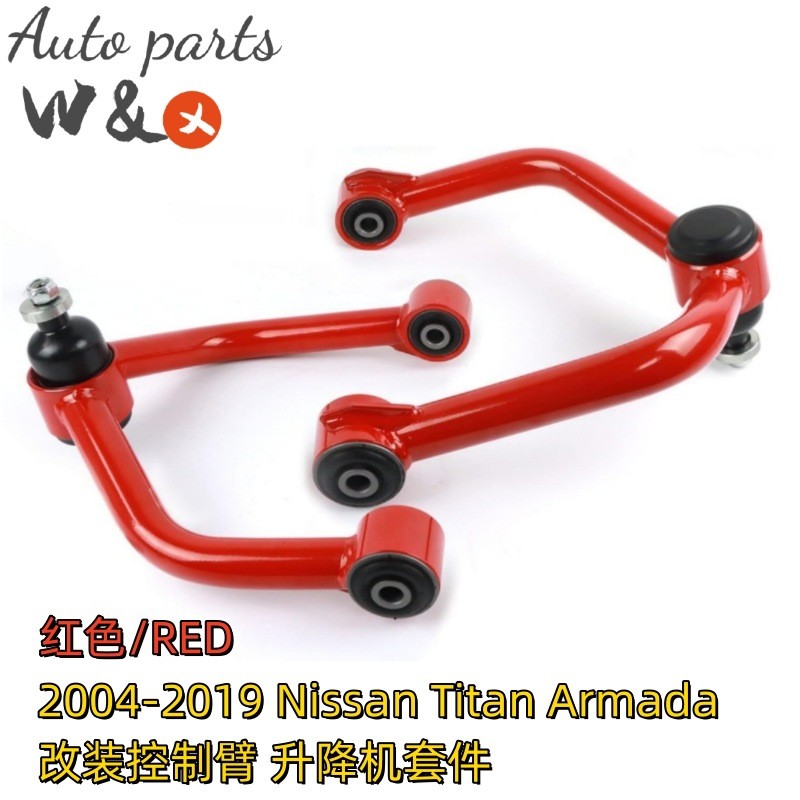 跨境热销 适用Nissan Armada Titan 改装控制臂 升降机配件 摆臂