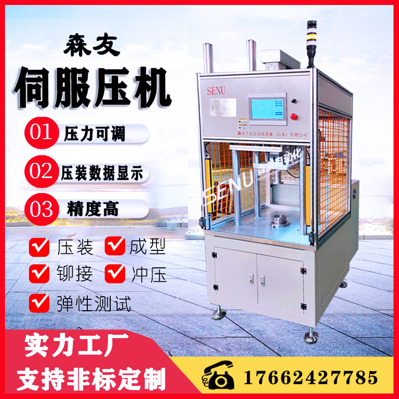 压水泵齿轮汽车配件用压装机电动电缸压机伺服压力机