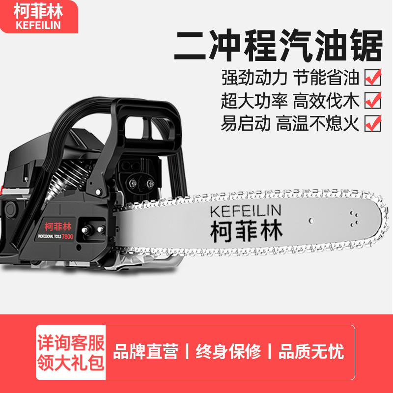 油锯汽油伐木锯大功率农用油链锯手持小型切割锯多功能砍树园林锯