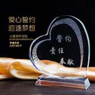 爱心慈善颁奖 捐款奉献爱心奖杯 慈善活动礼品 奖牌水晶定制