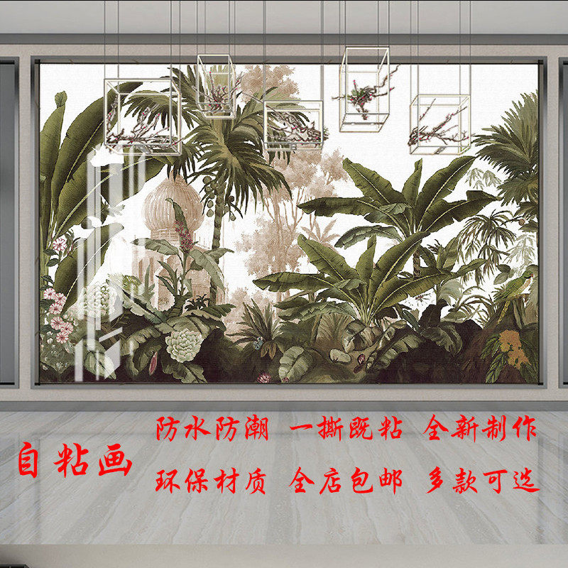 热带雨林风景自粘壁画电视背景墙复古轻奢贴画欧式森林植物壁布画