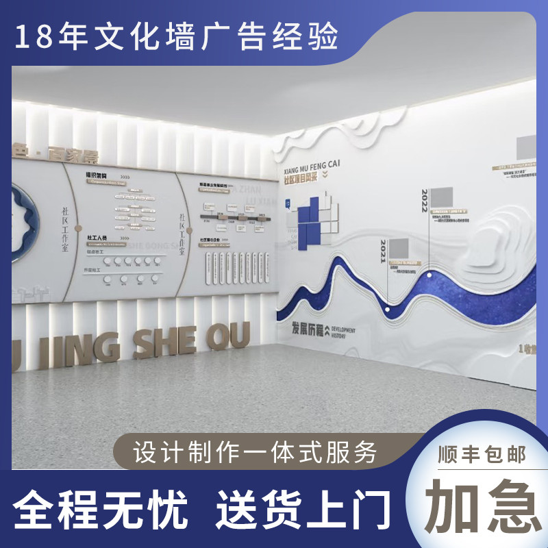 公司企业文化墙办公室装饰背景形象定制立体亚克力设计展示墙贴