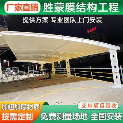 膜结构七字型停车棚户外汽车电动充电桩停车棚小区自行车遮阳棚
