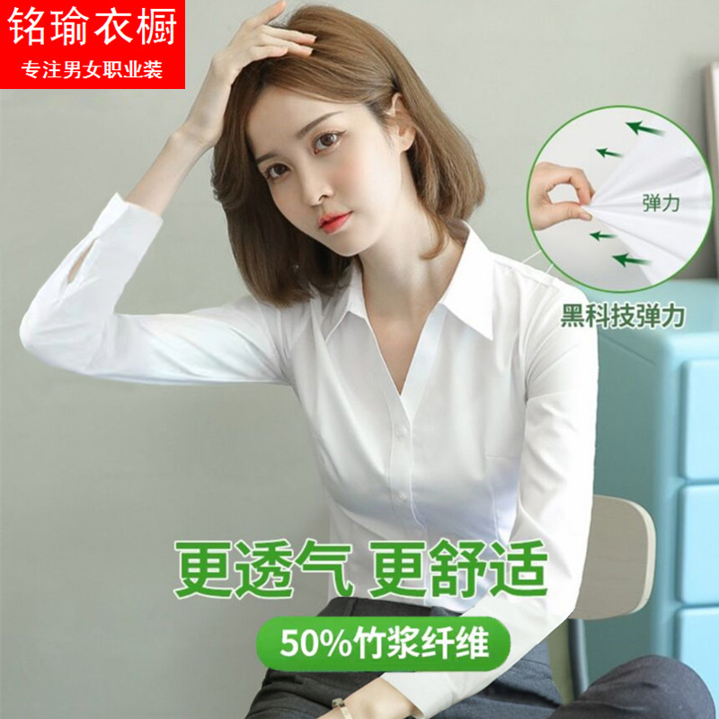 高档弹力抗皱白衬衫女长袖设计感职业工装寸商务大码打底衬衣