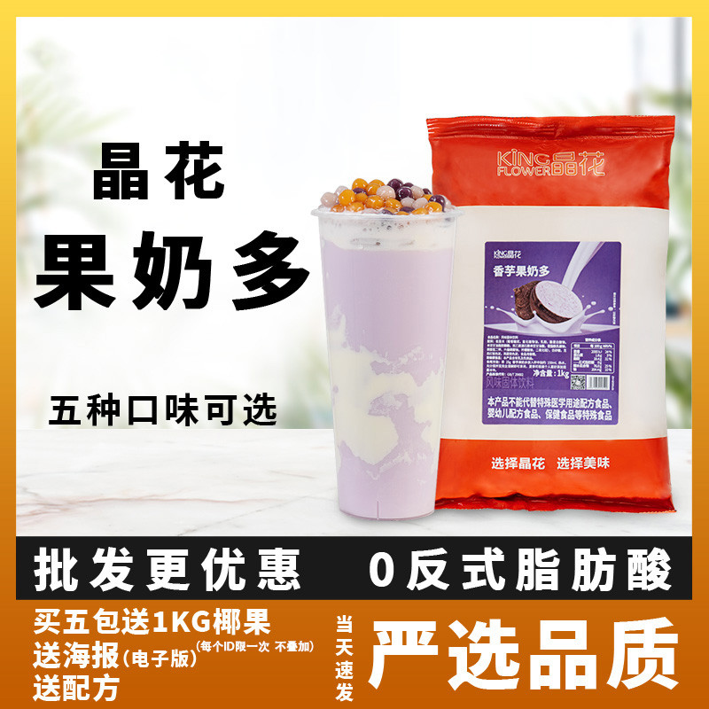新货茄诺公举F60果糖25kg奶茶店专用原味浓缩大桶调味高果葡糖浆