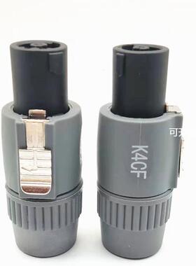 灰色专业插音响四芯插头音箱插头 NL4FC 音响线接头 功放欧姆接头