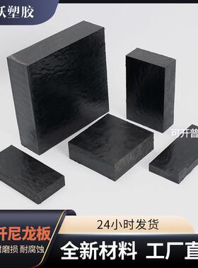 现货黑色mc加玻纤尼龙板零切加工耐磨抗压泵体阀门工程塑料尼龙板