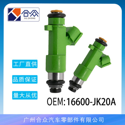 厂家直销适用于日产尼桑天籁350Z楼兰英菲尼迪喷油嘴 16600-JK20A