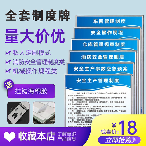 消防安全生产管理规章制度牌工厂车间仓库机械设备标识牌车床操作