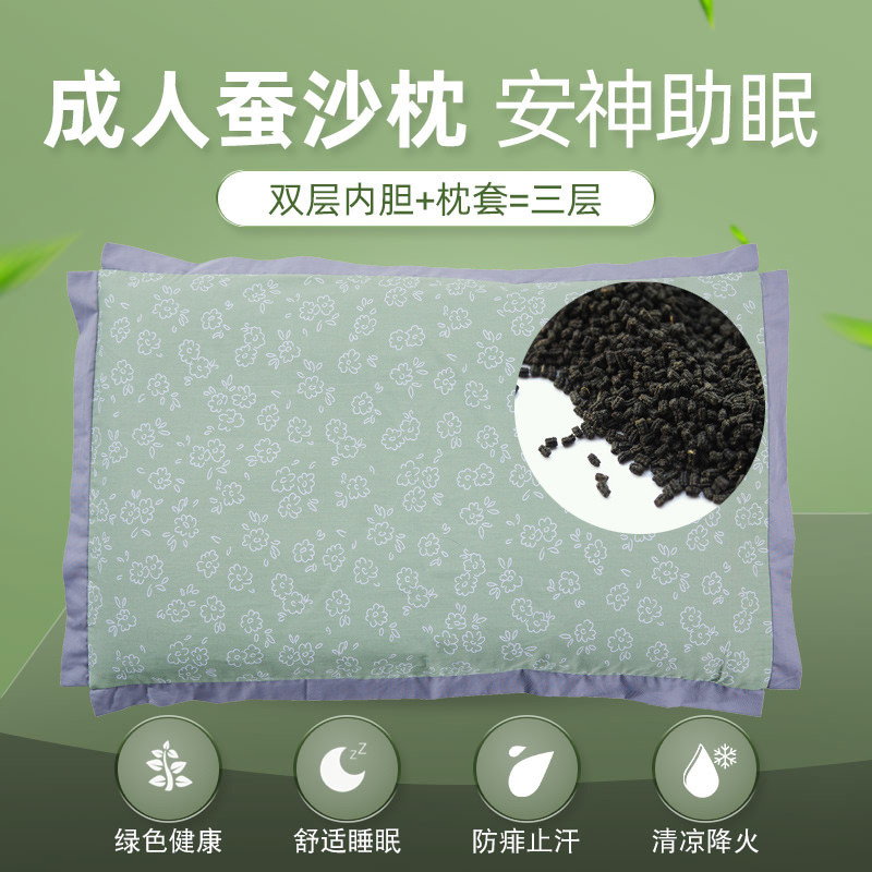 蚕沙枕头粗大人成人枕保健护颈椎散装蚕粪蚕屎天然助睡眠