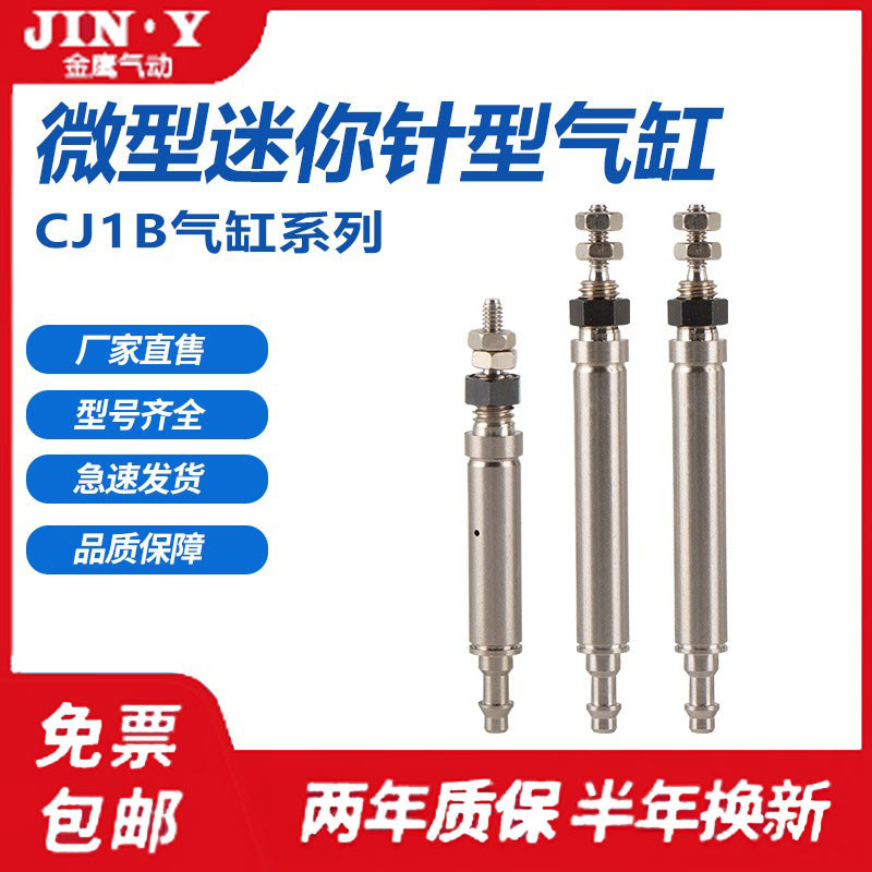 笔形气缸PSB4X5X10X15X20R 单动CJ1B4-5-10-15-20SU4-H4小型 双动