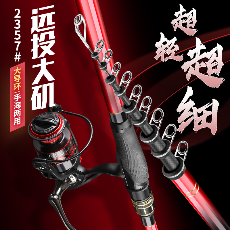 2025新款矶竿矶钓竿碳素超硬远投滑飘大导环矶竿手海两用长节钓竿