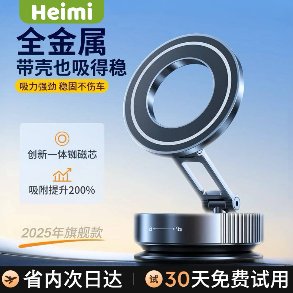 车载手机支架2025新款磁吸支架汽车吸盘通用型导航高端车用支撑