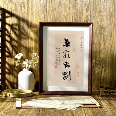 林则徐座右铭无欲则刚书法字画新中式相框客厅玄关摆件装饰画挂画