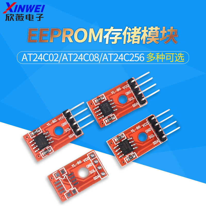 AT24C02/AT24C08/AT24C256 I2C接口 EEPROM存储模块 智能小车配件