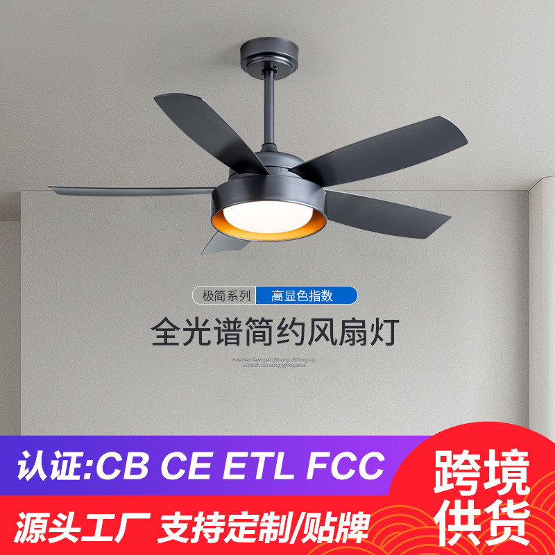 现代简约餐厅风扇灯客厅灯带风扇一体大气吊灯卧室吸顶风扇吊灯