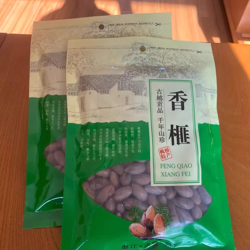 新货新货香榧诸暨枫桥特产香榧子散装袋装坚果零食特产称斤干果炒