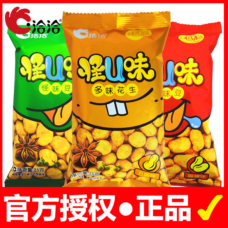 新货洽洽怪味蚕豆25g/袋五香花生恰恰兰花麻辣小包装休闲炒货零食
