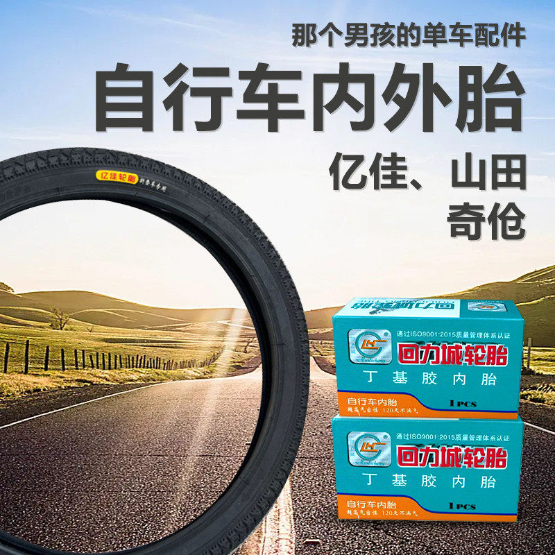 适用美利达自行车外胎12/14/16/18/20/22/24/26/1.75/13/8/山地车