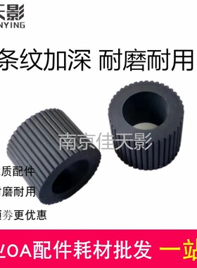 适用 兄弟DCP-T310 T510 T710 T810 T910W J100 300搓纸轮 进纸轮