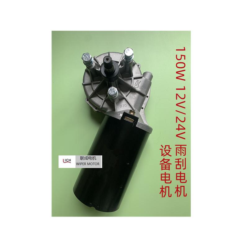 适用于奔驰宇通客车电机150W12/24V电机智能家居地铁雨刮低压直流