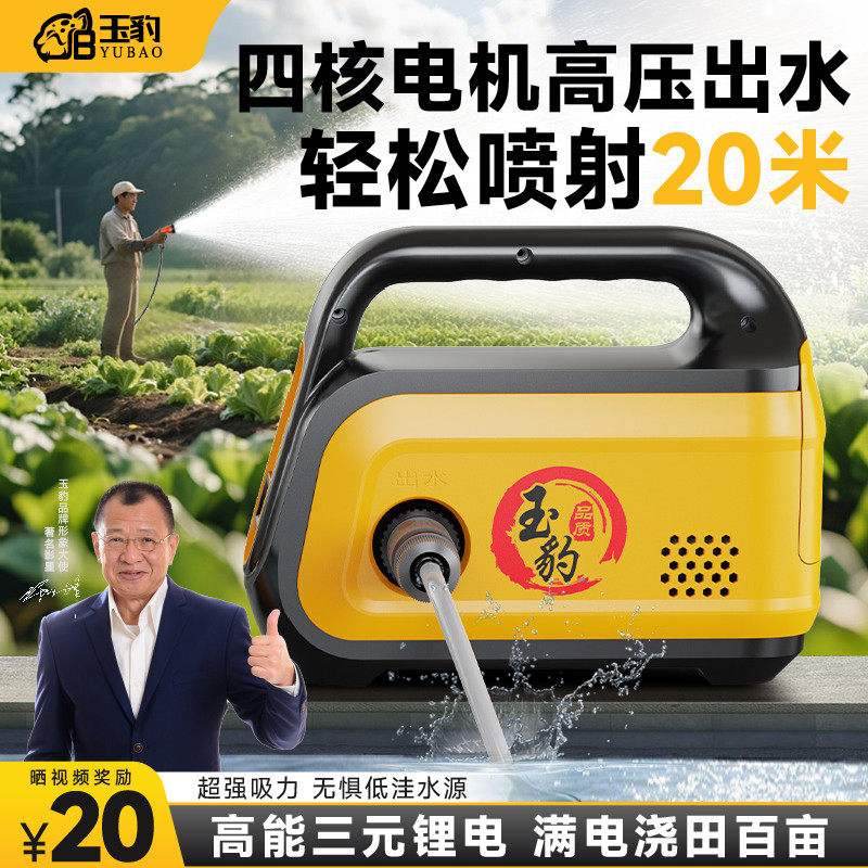 充电式抽水泵农用户外超大功率浇水机浇菜神器浇地自动家用抽水器