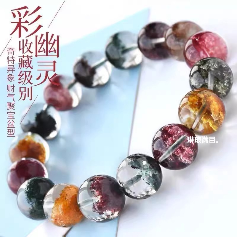 天然水晶手串四季幽灵七彩纯彩幽灵男女款手链女款单圈多宝四季景