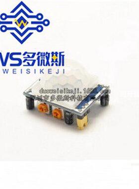 蓝色板 HC-SR501人体红外感应模块 传感器 热释电探头 电子模块