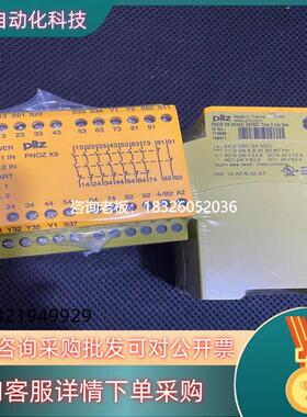 拍前询价现货774609 PNOZ X9 24VAC 24VDC 全新未议价