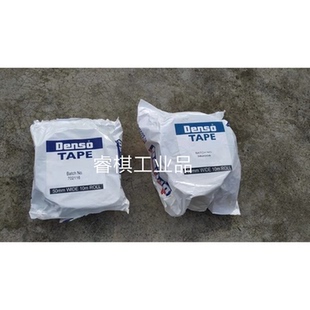 原装Denso tape 矿脂防腐带50MM*10米 船用防腐胶带 矿酯黄油布