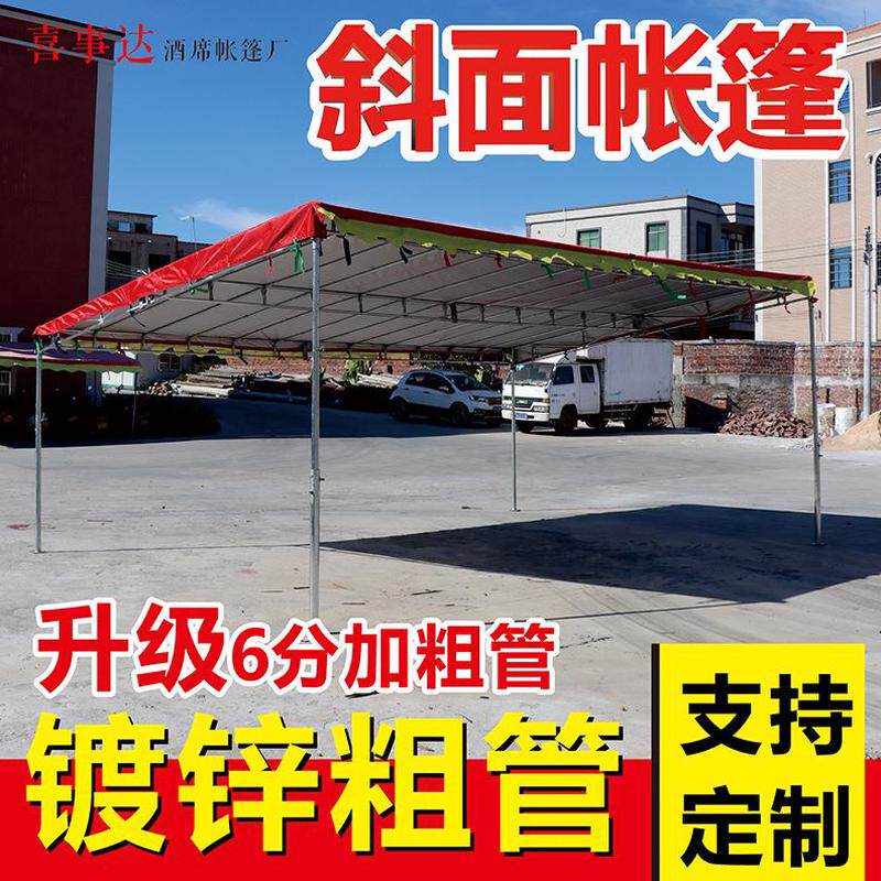 席喜流酒车棚白席疫雨棚户外事婚庆喜宴帐篷遮阳棚红棚防棚摆酒动