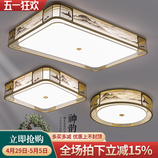 新中式主客厅灯吸顶2025年新款套房大灯卧室组合套餐中山灯具大全