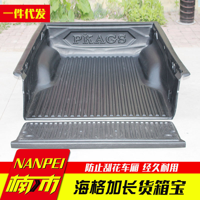 苏州金龙海格骐铃T7加长版皮卡车后箱宝货箱宝尾箱垫内衬垫改装件
