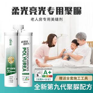 威缝专用化聚脲瓷砖地砖美缝剂填缝剂家用防水防霉环碳美缝胶氢