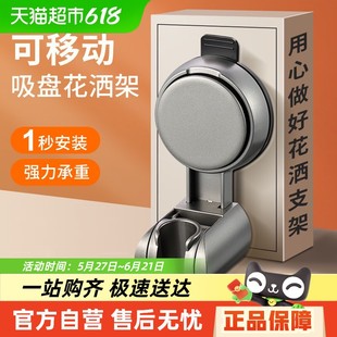 通用可移动调节浴室喷头挂底座淋雨固定神器 花洒支架免打孔吸盘式
