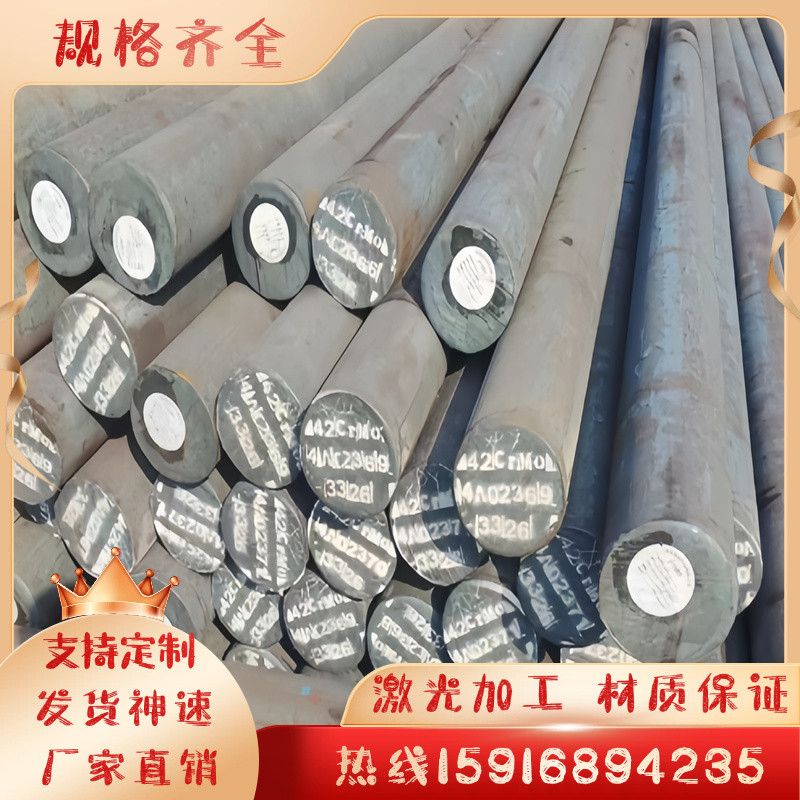 4140 4340圆棒SCM440圆钢SCM420 42CRMO合金钢棒40CRNIMO板材1020