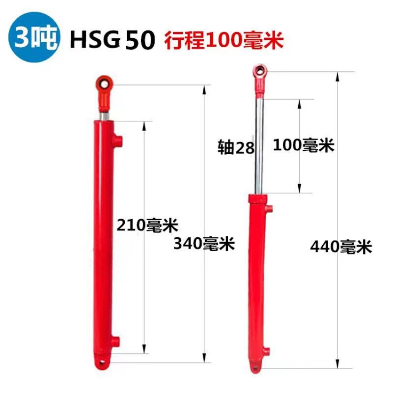 3吨液压缸HSG油缸缸径50升降缸工程油缸实心杆液压缸双向油缸配件