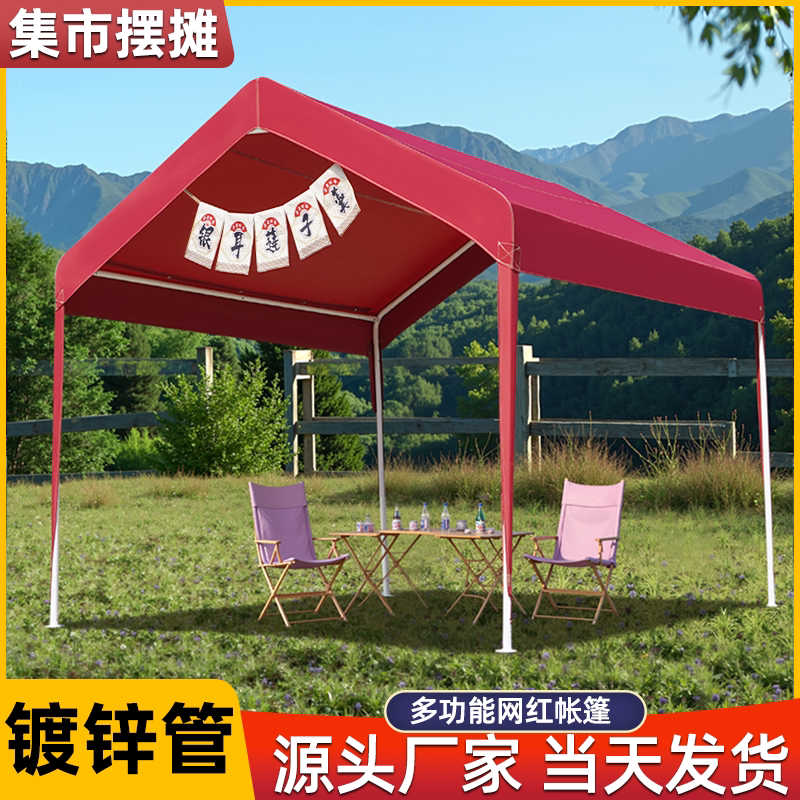 网红集市帐篷户外露营遮阳棚夜市摊位商用摆摊用雨棚大伞防雨篷子