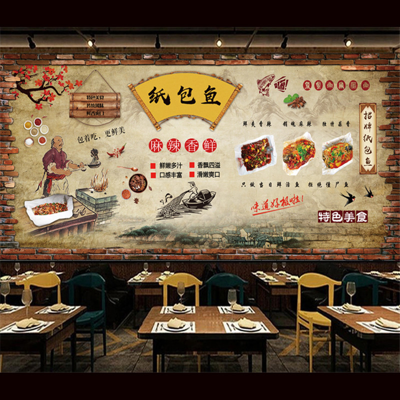 复古怀旧纸包鱼贴画纸上烤鱼墙贴纸饭店墙面装饰壁画海报自粘防水图片