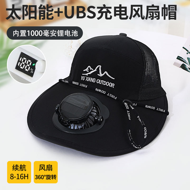 夏季新款成人太阳能充电带风扇的帽子男宽大帽檐女户外防晒遮阳帽