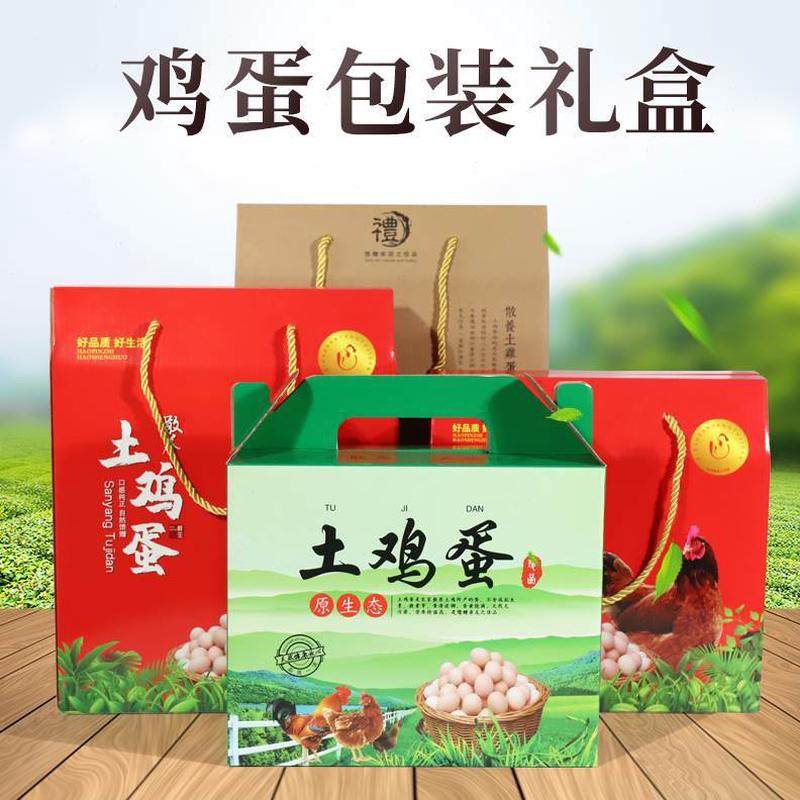 礼盒60鸡蛋鸡蛋装5010/土鸡蛋包装盒30/枚草鸡蛋柴礼品盒400纸箱/,包装,鸡蛋包装,淘宝优惠券,粉丝福利购,淘宝优惠卷