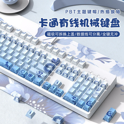 游戏电竞机械键盘104有线青轴打字手感好女生办公青花瓷可爱静音