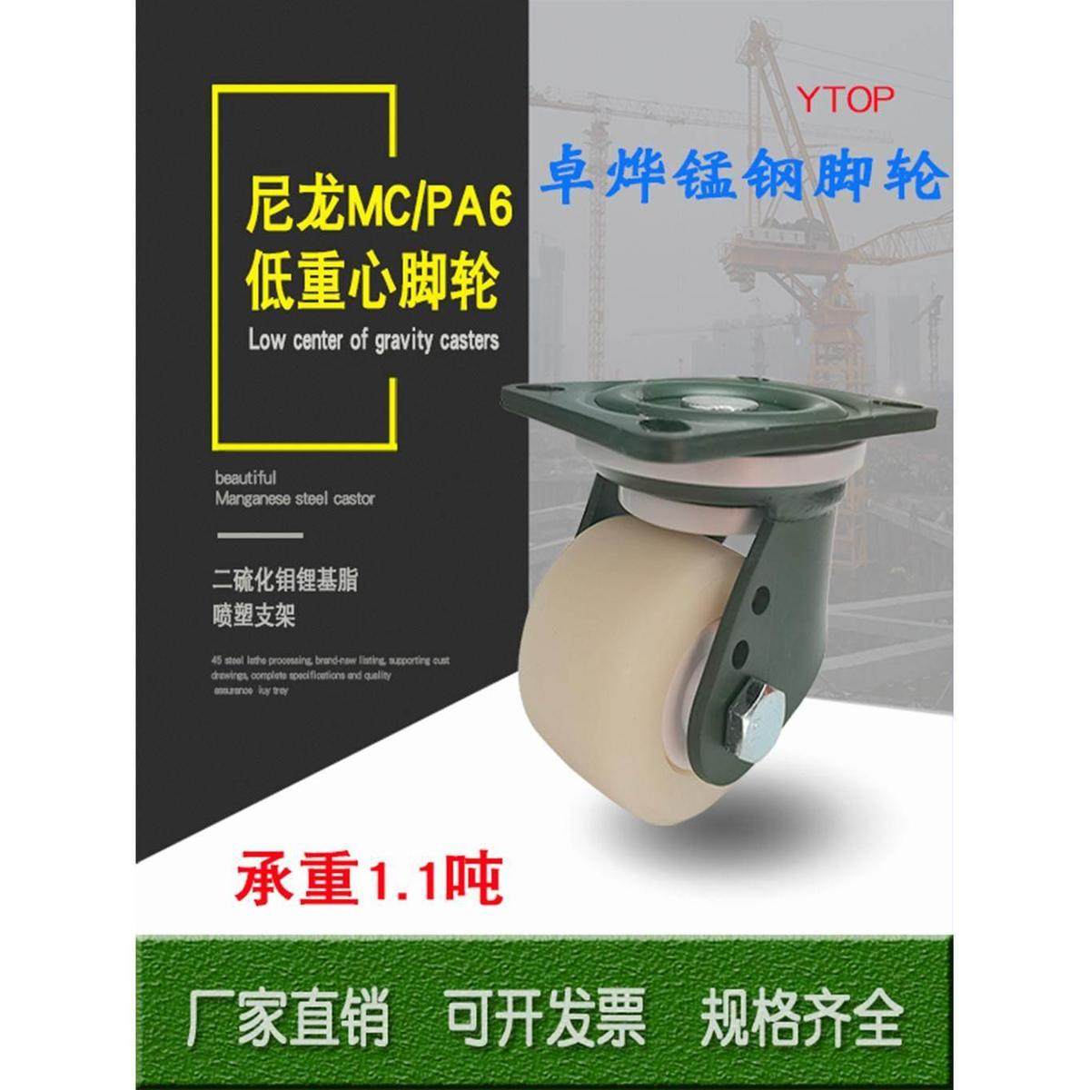 承重1吨卓烨锰钢2寸3寸耐磨尼龙低重心万向轮带刹车重型设备脚轮,基础建材,脚轮/万向轮,淘宝优惠券,粉丝福利购,淘宝优惠卷
