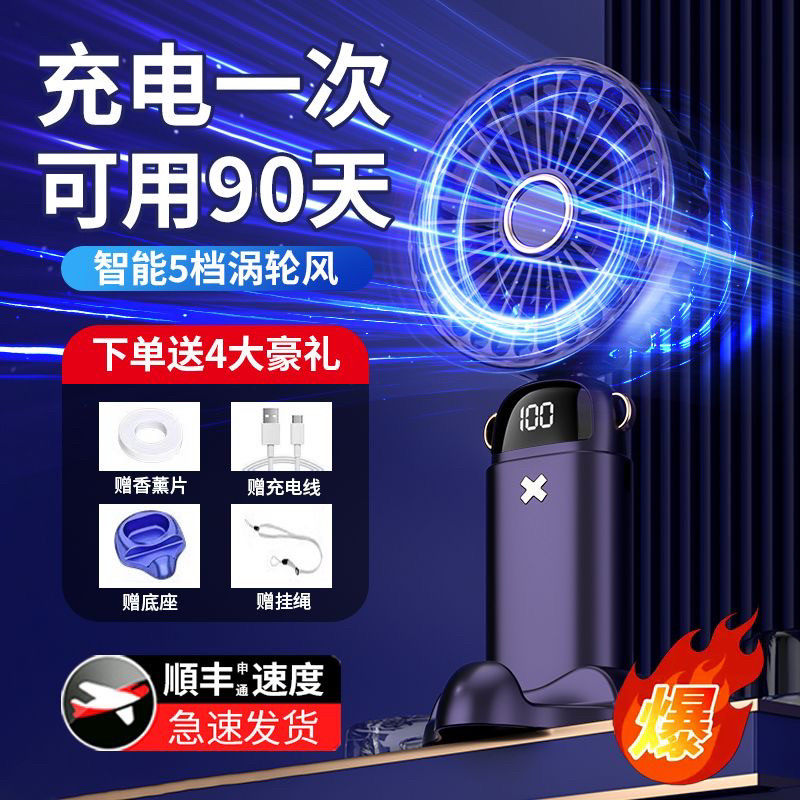 风扇2024新款充电办公室手持桌面空气循环扇宿舍便携小电风扇1990,生活电器,户外风扇/移动风扇,淘宝优惠券,粉丝福利购,淘宝优惠卷