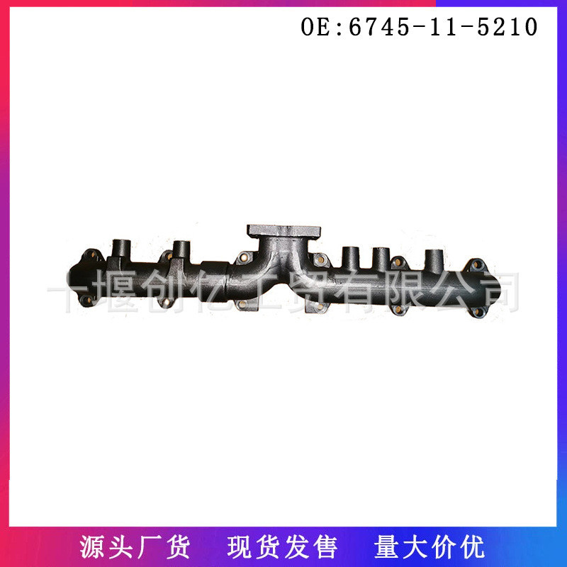 适用于小松PC300-8康明斯6LT发动机排气歧管39723906745-11-5210