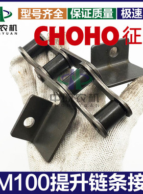 S38A升运链条小麦玉米收割机GM100提升运粮刮板提升链条接头