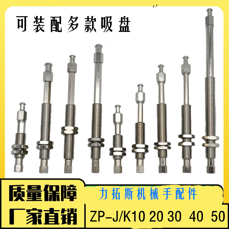 ZPTJ/K10/20/30/40/50-B5-A10直立吸盘支架铜材质可换装多款吸嘴
