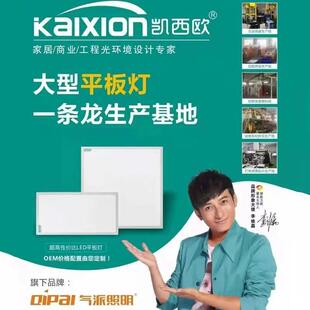 平板灯凯西欧超薄平板灯300-600吊顶面板灯52W70W集成顶灯天花灯