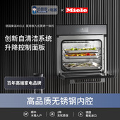 7660 德国2023新款 Miele美诺DGC7460 7860蒸箱烤箱蒸烤一体机60高