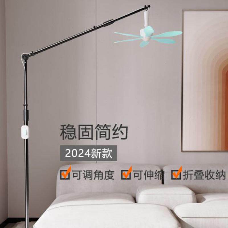 床上小吊扇固定支架落地蚊帐微风扇专用床头伸缩折叠加长支撑吊杆